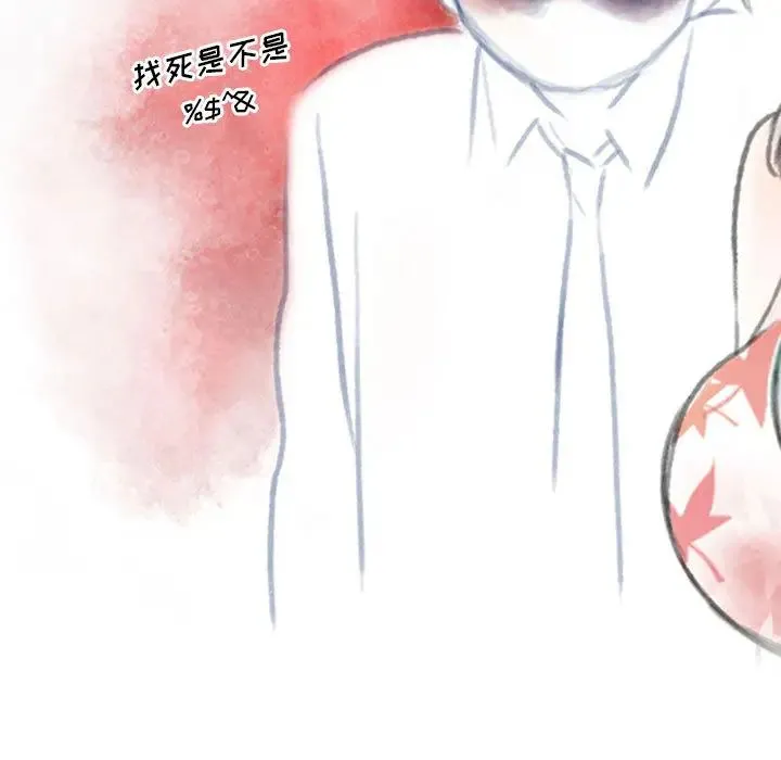 情事物语Original 第2话 第11页