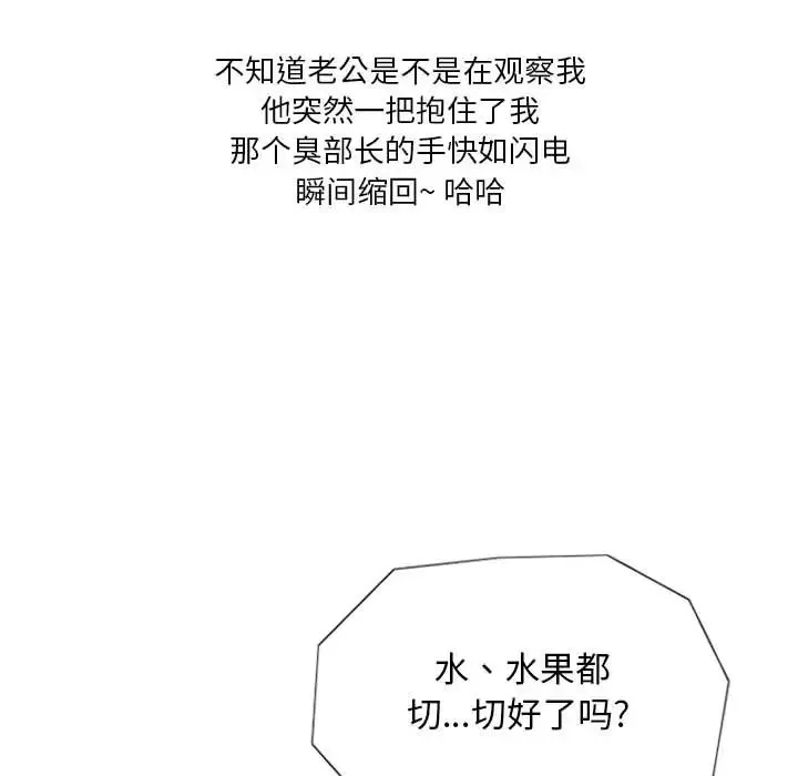 情事物语Original 第2话 第5页