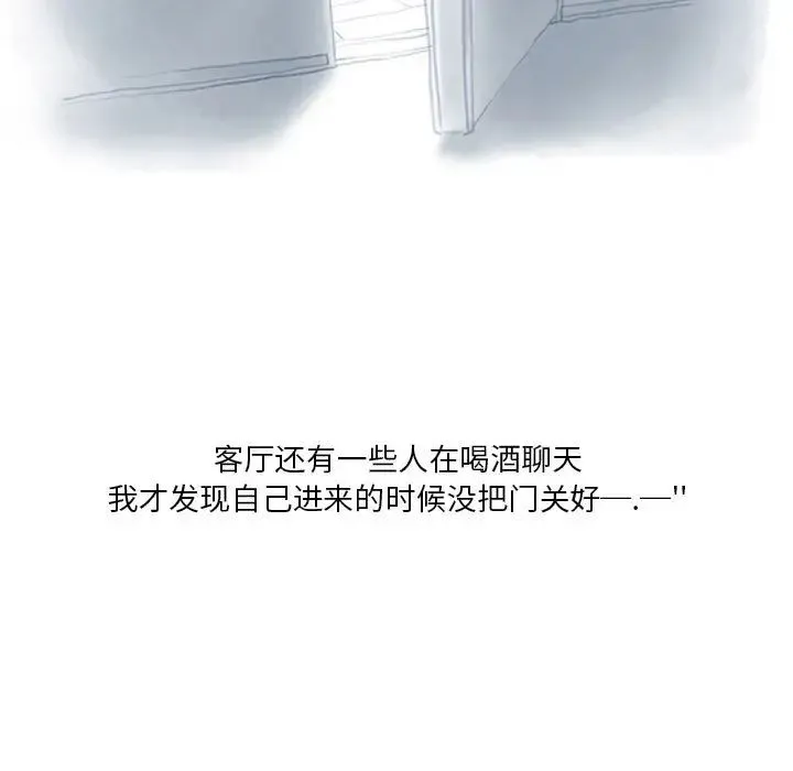 情事物语Original 第2话 第41页