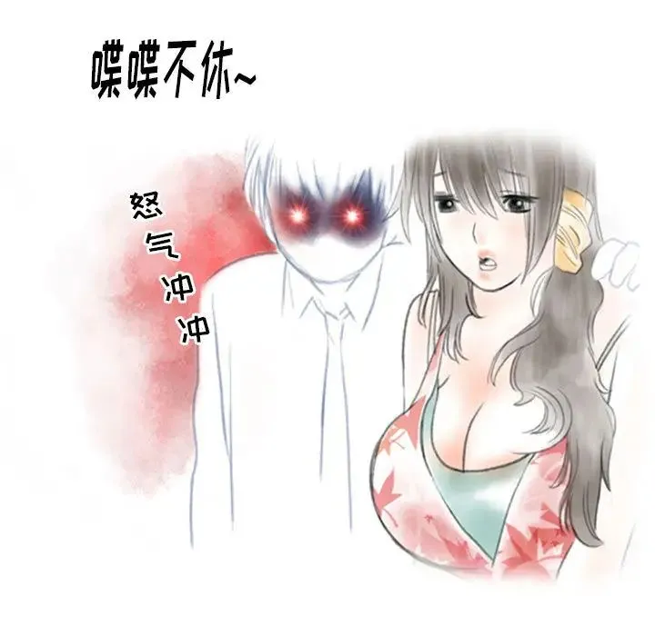 情事物语Original 第2话 第13页