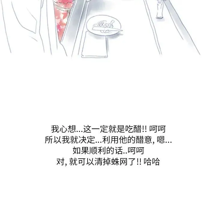 情事物语Original 第2话 第16页