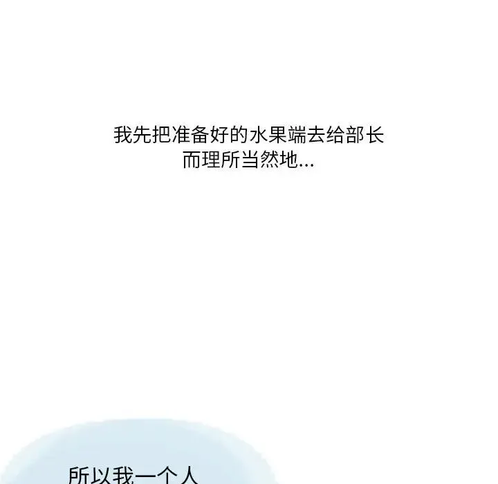 情事物语Original 第2话 第19页