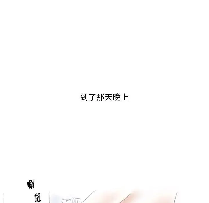 情事物语Original 第2话 第26页
