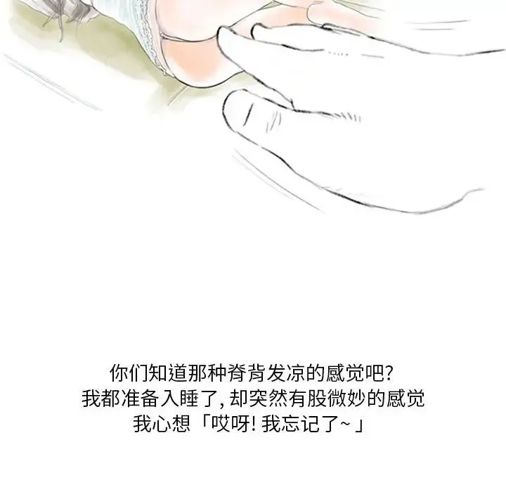 情事物语Original 第2话 第38页