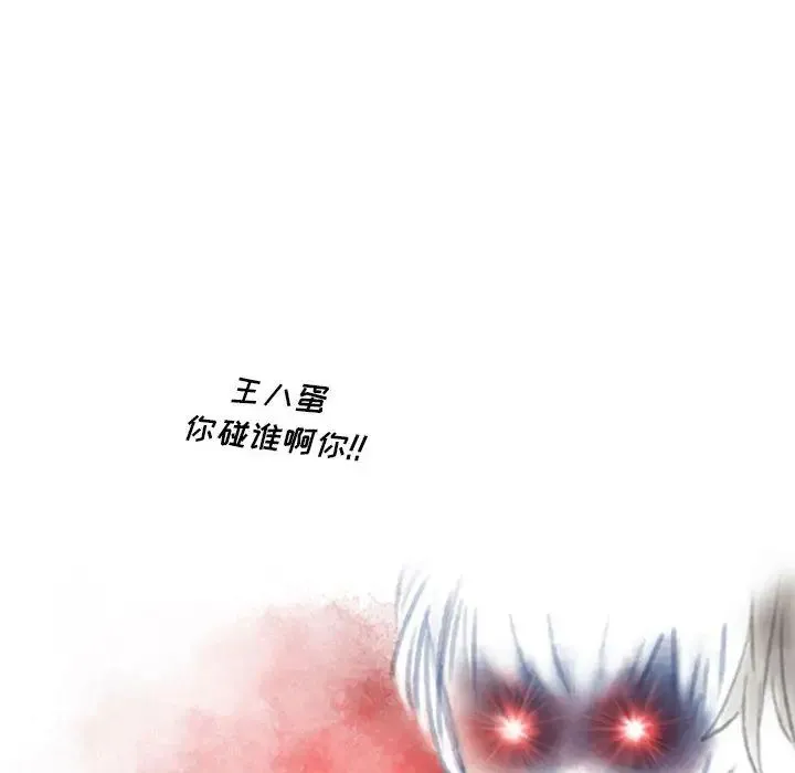 情事物语Original 第2话 第10页