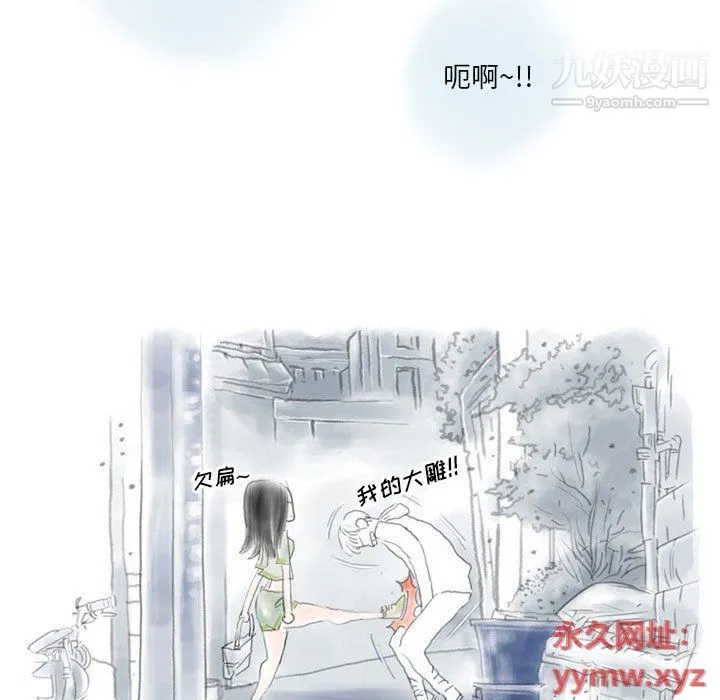 情事物语Original 第13话 第23页