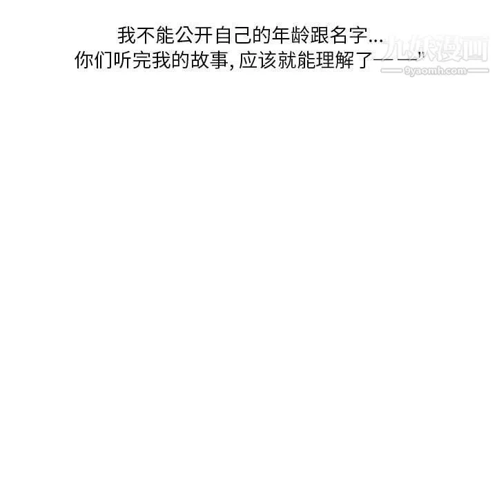 情事物语Original 第13话 第5页