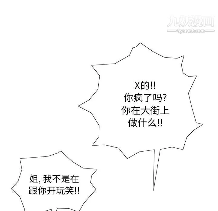 情事物语Original 第13话 第44页