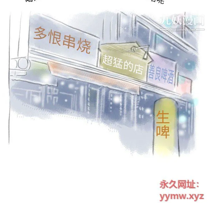 情事物语Original 第13话 第14页
