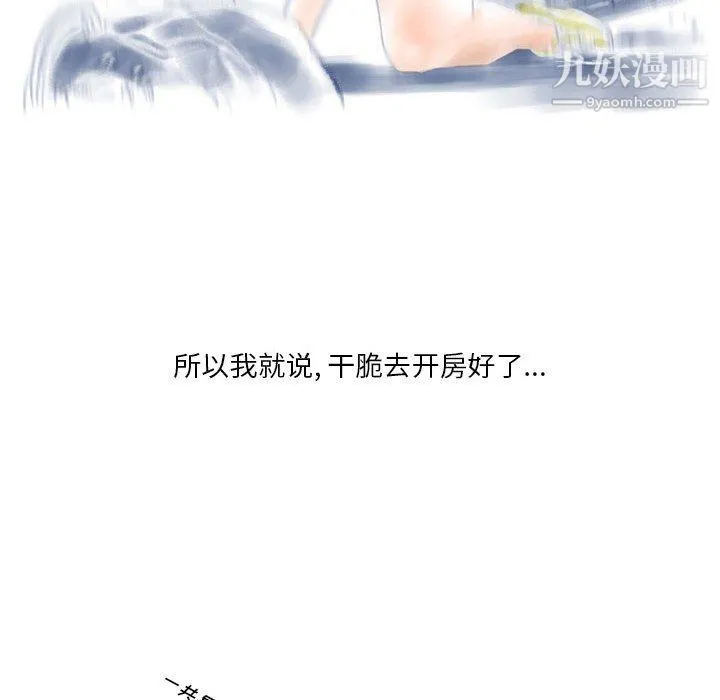 情事物语Original 第13话 第58页