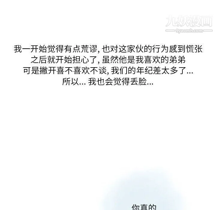 情事物语Original 第13话 第46页