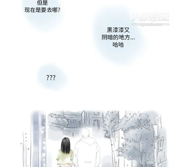 情事物语Original 第13话 第20页