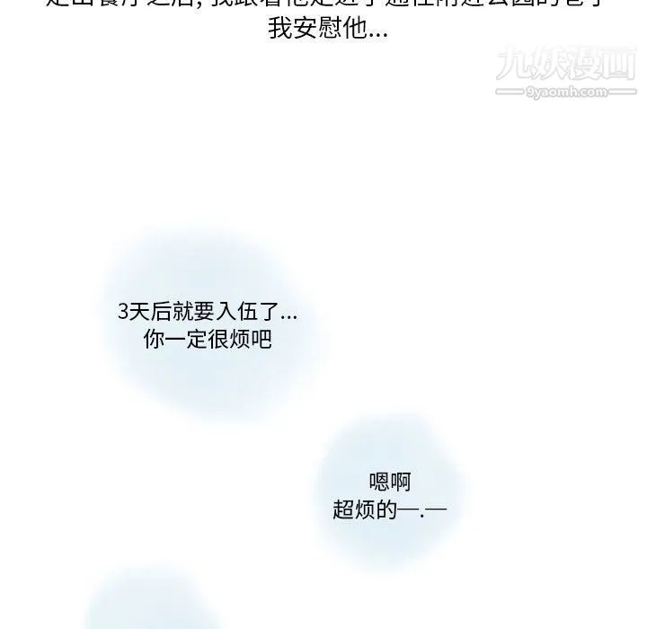 情事物语Original 第13话 第19页