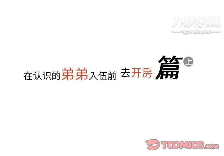 情事物语Original 第13话 第2页