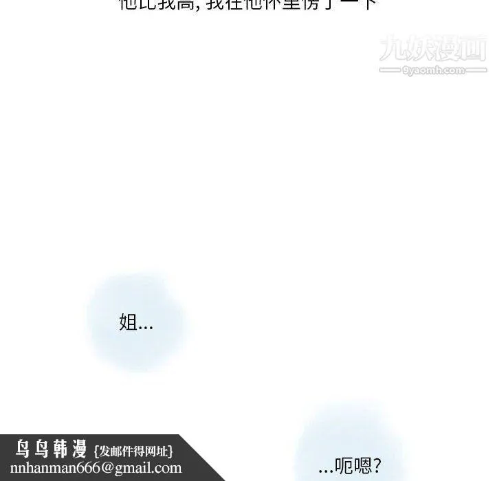 情事物语Original 第13话 第34页