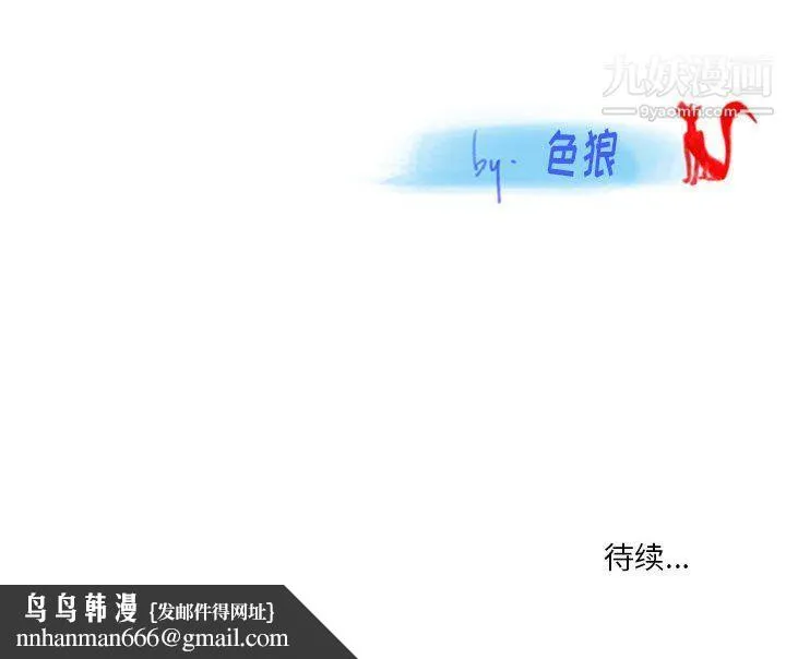 情事物语Original 第13话 第64页