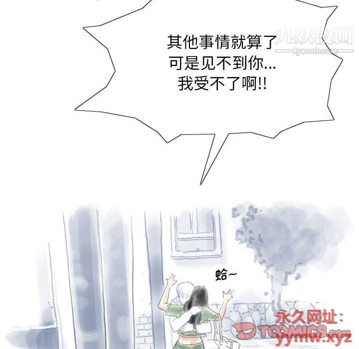情事物语Original 第13话 第32页