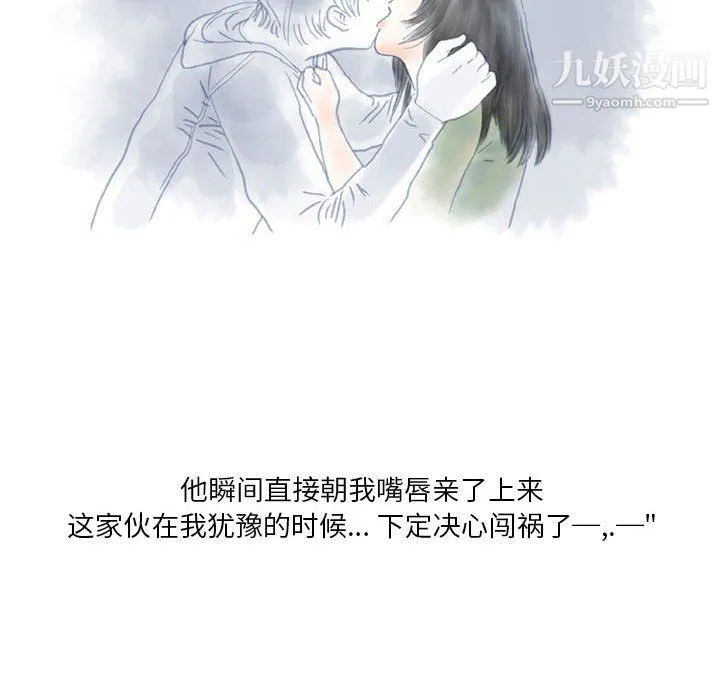 情事物语Original 第13话 第38页