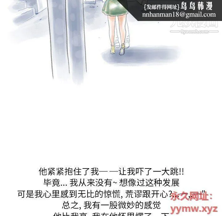 情事物语Original 第13话 第33页