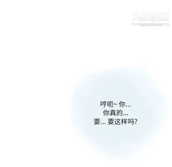 情事物语Original 第13话 第50页