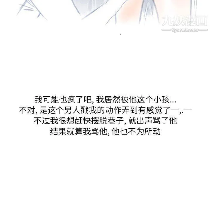 情事物语Original 第13话 第55页