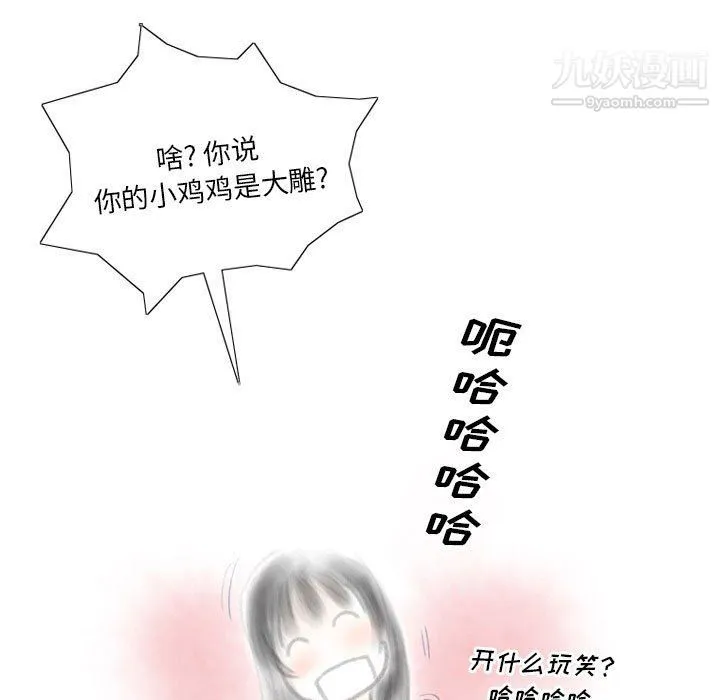 情事物语Original 第13话 第25页