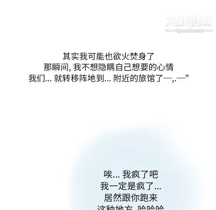 情事物语Original 第13话 第60页