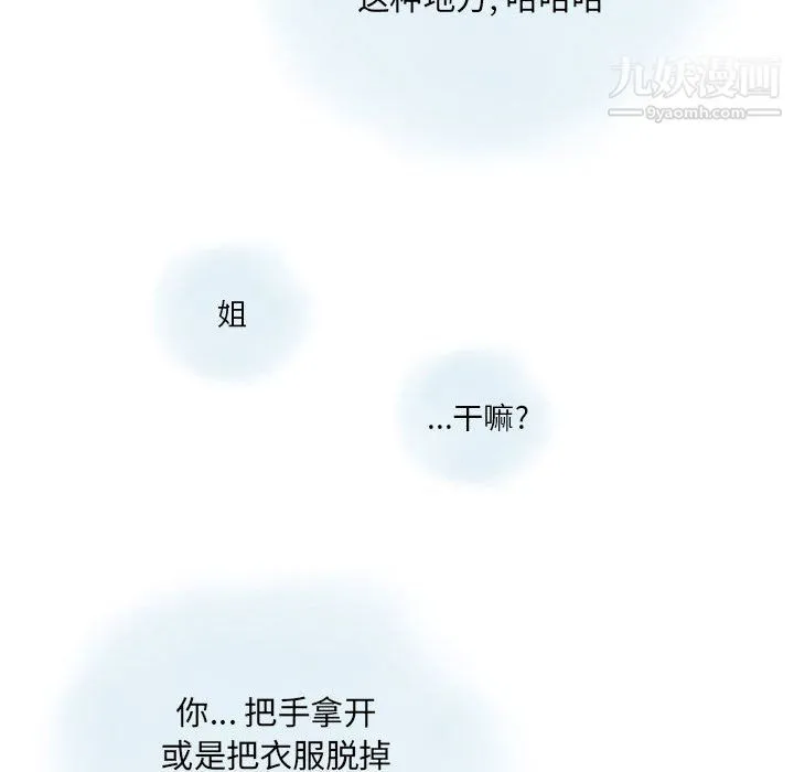情事物语Original 第13话 第61页