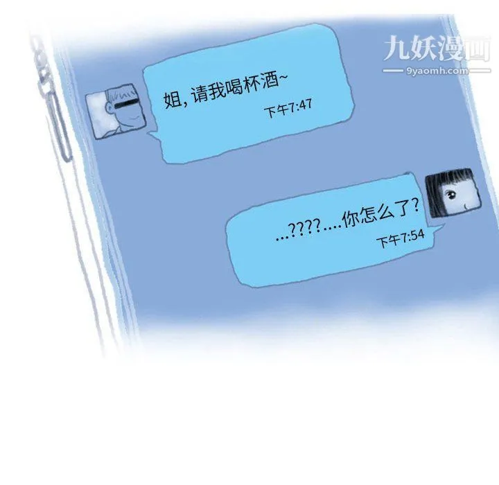 情事物语Original 第13话 第6页