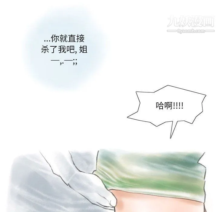 情事物语Original 第13话 第51页