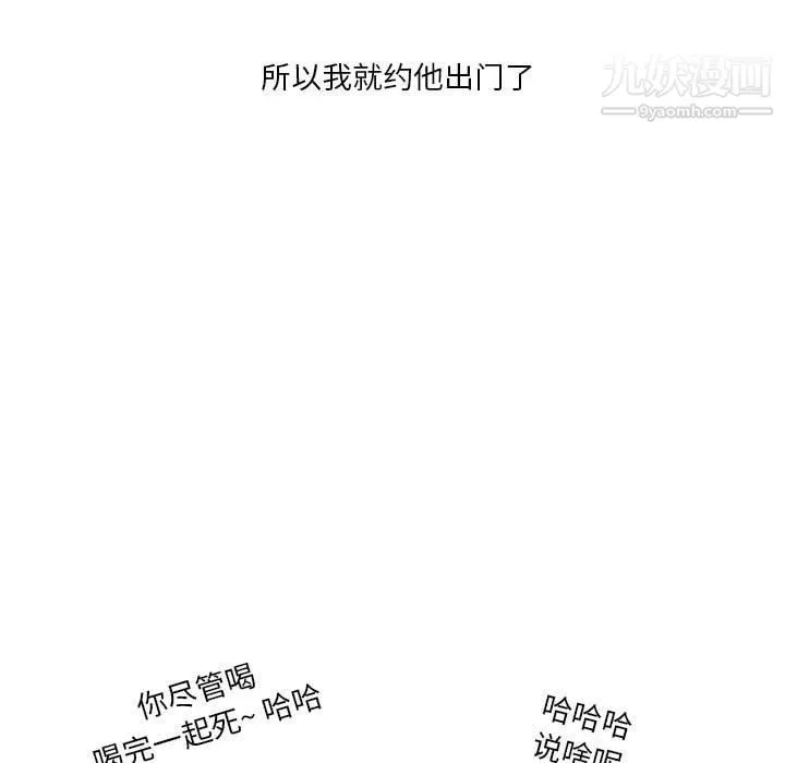 情事物语Original 第13话 第13页