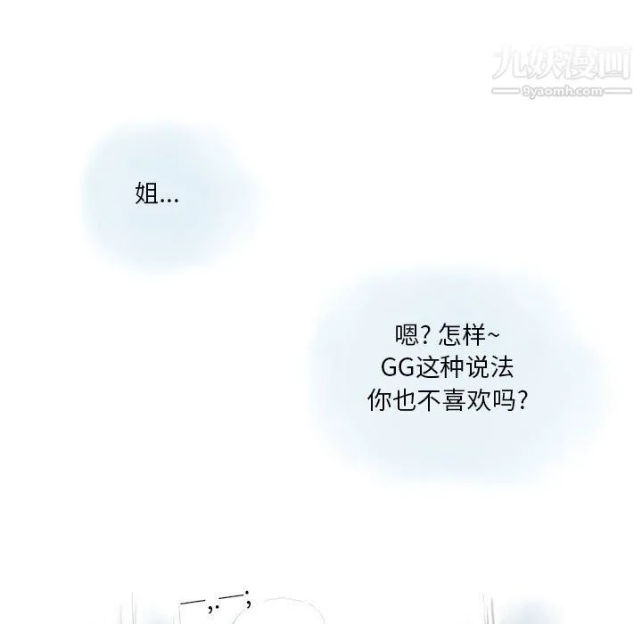 情事物语Original 第13话 第29页