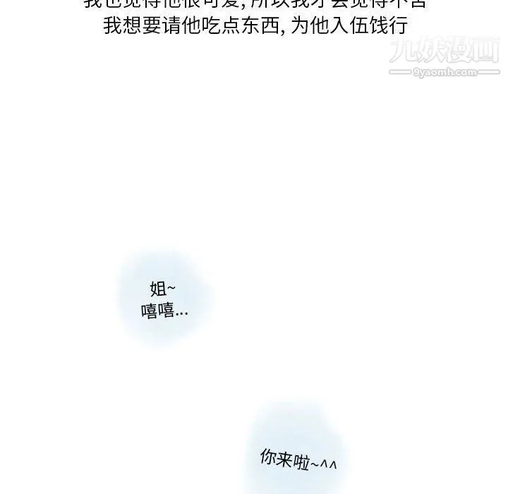 情事物语Original 第13话 第10页