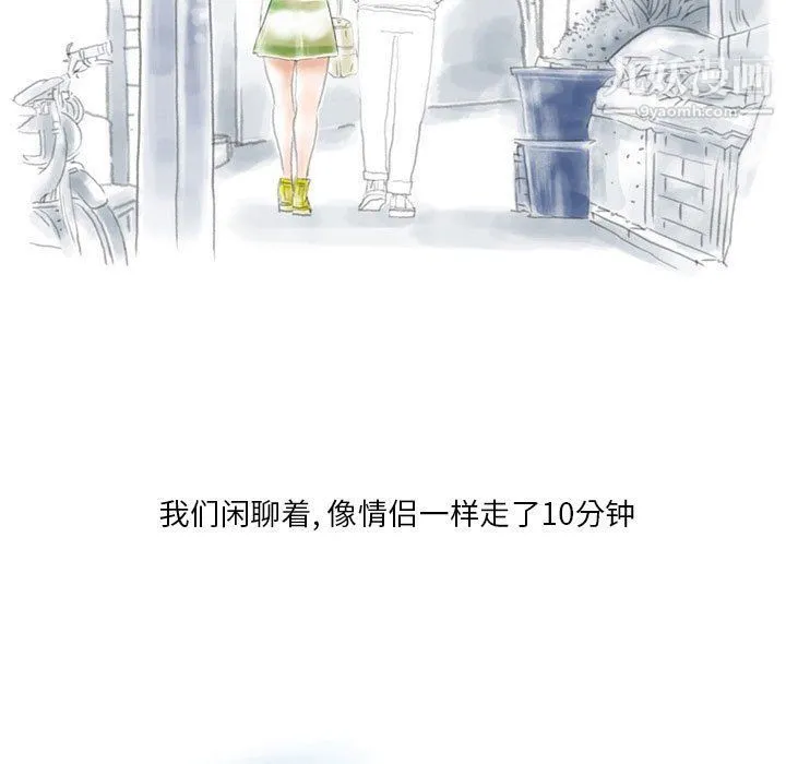 情事物语Original 第13话 第21页