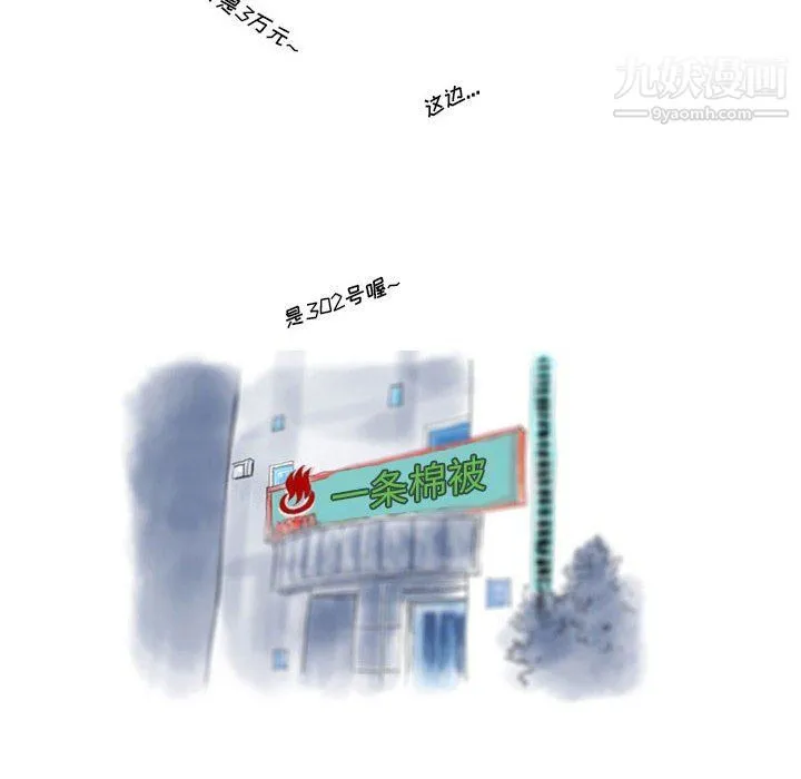 情事物语Original 第13话 第59页