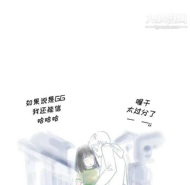 情事物语Original 第13话 第27页