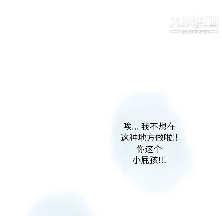情事物语Original 第13话 第53页