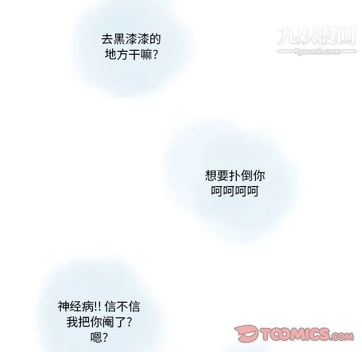 情事物语Original 第13话 第22页