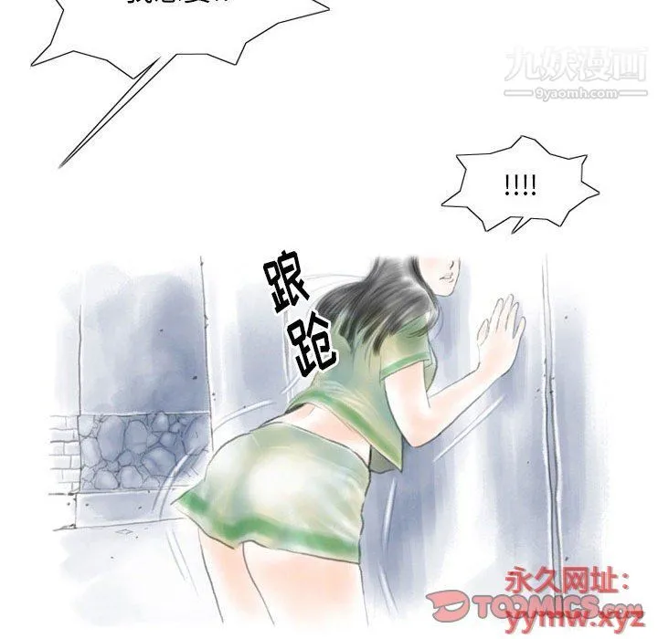 情事物语Original 第13话 第42页