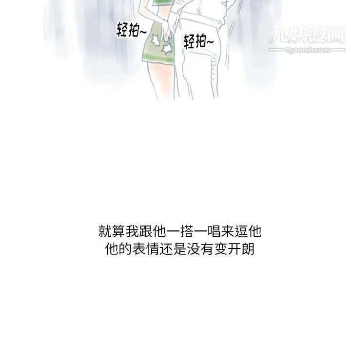 情事物语Original 第13话 第28页