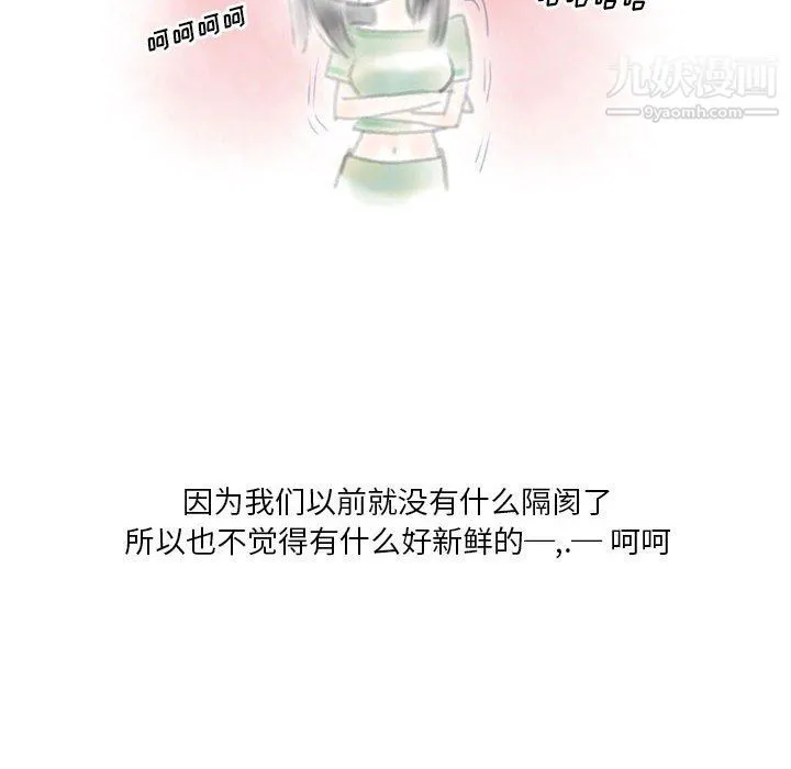 情事物语Original 第13话 第26页