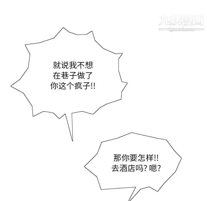 情事物语Original 第13话 第56页