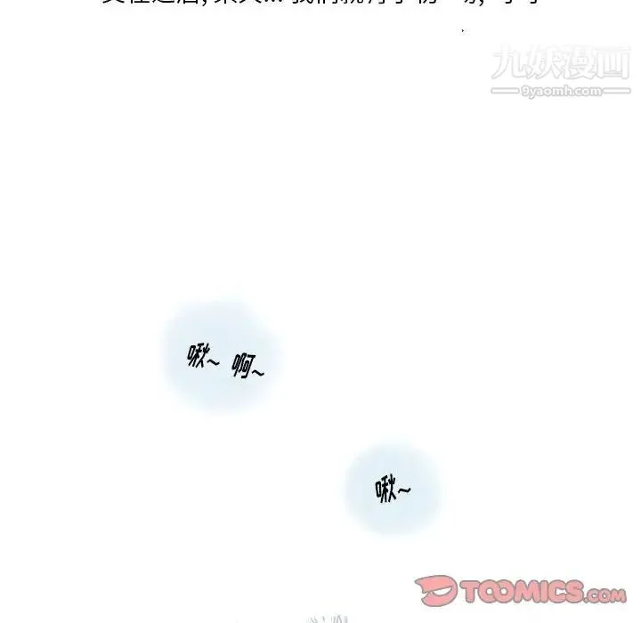 情事物语Original 第11话 第21页