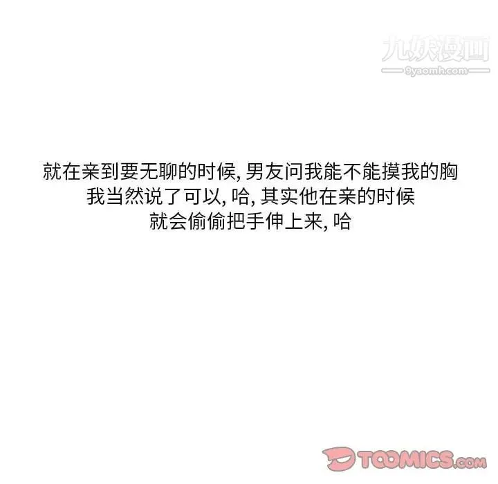 情事物语Original 第11话 第35页