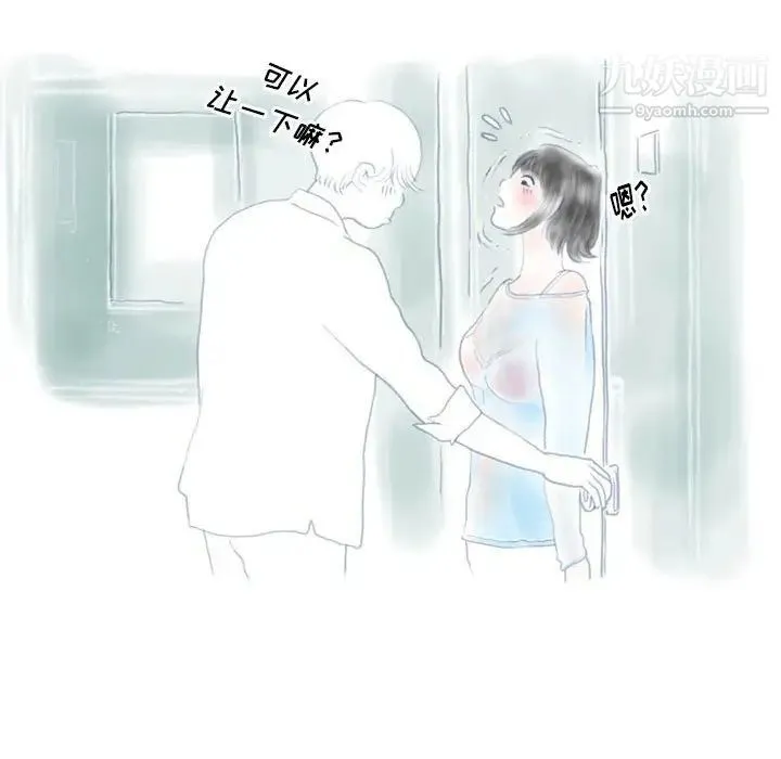 情事物语Original 第11话 第16页