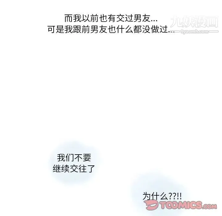 情事物语Original 第11话 第17页