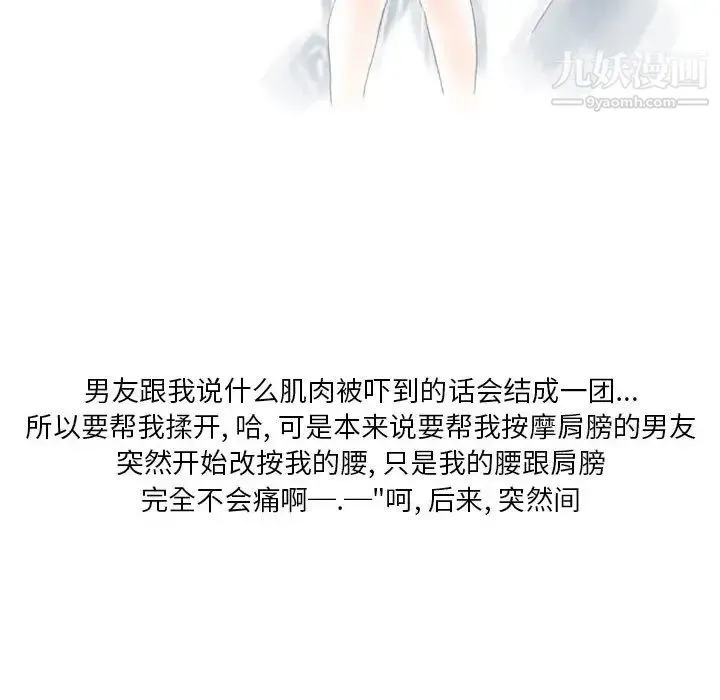 情事物语Original 第11话 第46页