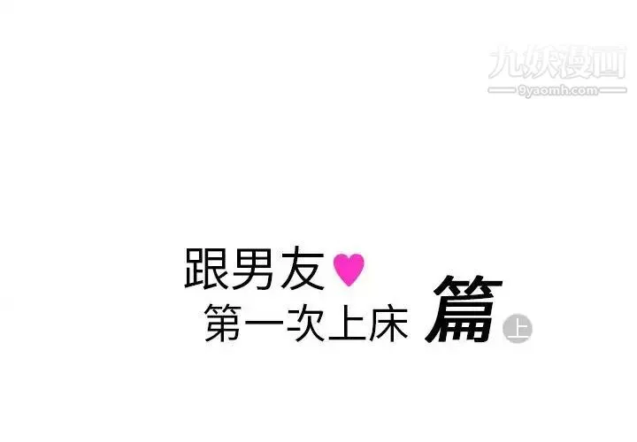 情事物语Original 第11话 第2页