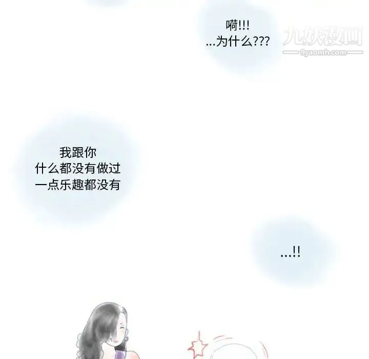 情事物语Original 第11话 第12页