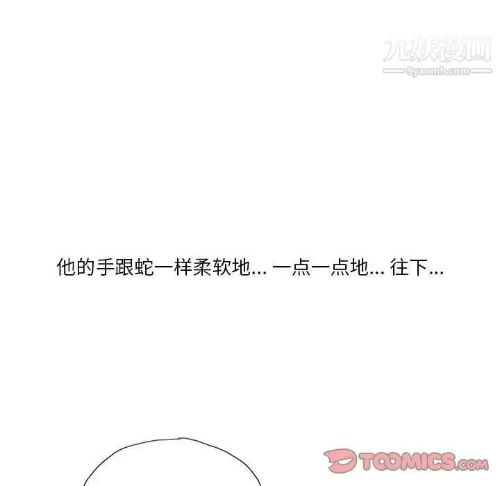 情事物语Original 第11话 第47页